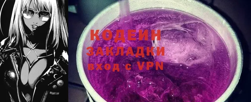 даркнет сайт  omg зеркало  Кодеиновый сироп Lean Purple Drank  Глазов 