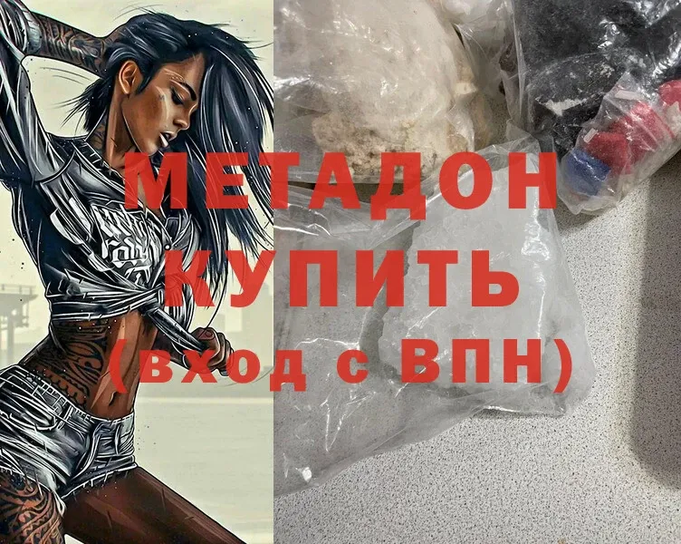 МЕТАДОН methadone  наркотики  Глазов 